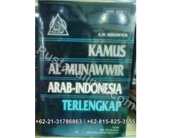 Kamus Al-Munawwir Arab-Indonesia Terlengkap Kamus Al-Munawwir Arab-Indonesia Terlengkap